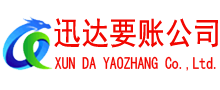 和县要账公司